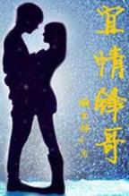 星辰变后传全文阅读