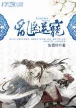 林炎柳幕妍