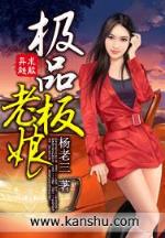 我的美女大小姐