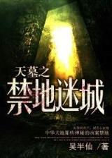 史上第一混搭 起点