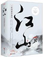 黑客江湖