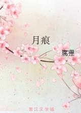 无双庶子全文阅读